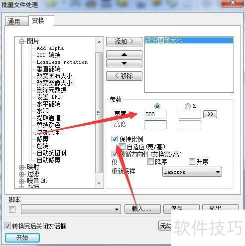 电脑怎么批量修改图片大小 电脑怎么批量修改图片大小