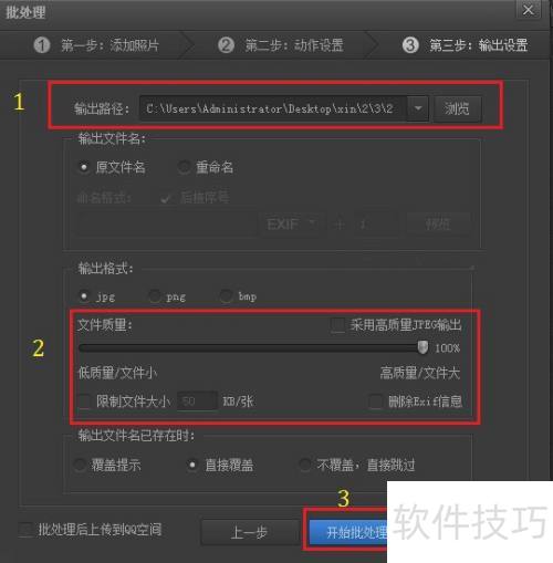 怎么快速批量修改图片大小 怎么快速批量修改图片大小