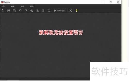 ��ν�inpaint�����������Ը�ΪӢ��