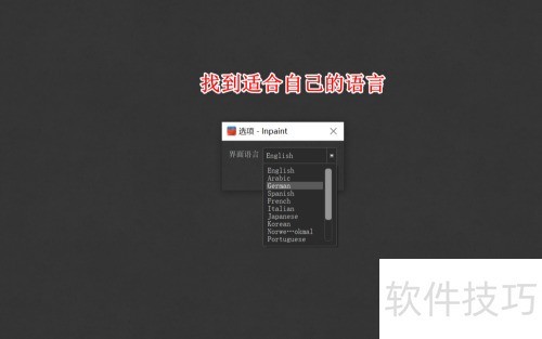 ��ν�inpaint�����������Ը�ΪӢ��