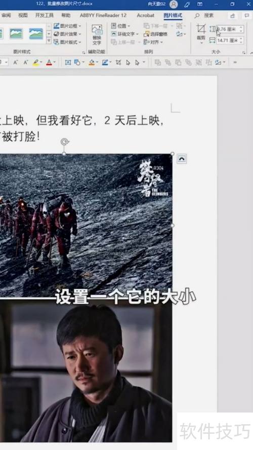 如何批量修改图片大小? 如何批量修改图片大小?