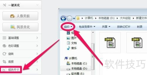 怎么批量修改图片大小 怎么批量修改图片大小