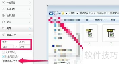 怎么批量修改图片大小 怎么批量修改图片大小
