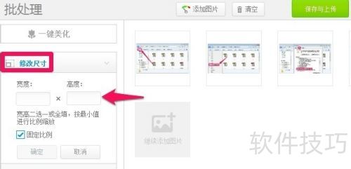 怎么批量修改图片大小 怎么批量修改图片大小