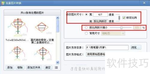 ��������޸�ͼƬ��С�����㡿