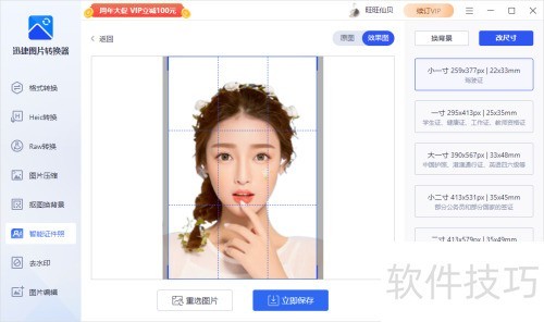 Ѹ��ͼƬת������ô��֤���ջ���ɫ