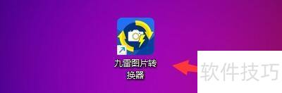 ������þ���ͼƬת��������ͼƬJPEGѹ��ģʽ