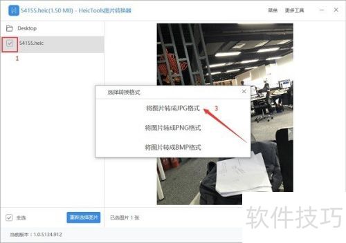 HeicToolsͼƬת���������İ�װָ�������