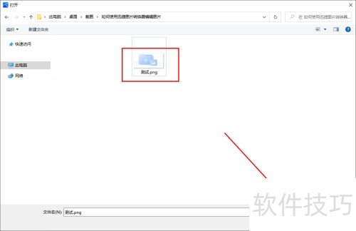 ���ʹ��Ѹ��ͼƬת�����༭ͼƬ