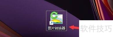 �������ͼƬת����ʹ���Զ��������ļ���