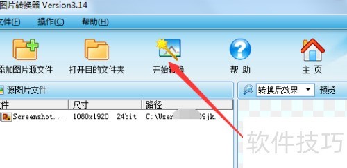 ͼƬת������ʹ�ù���
