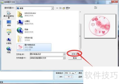 xxͼƬת��������ôת��ͼƬ�أ�