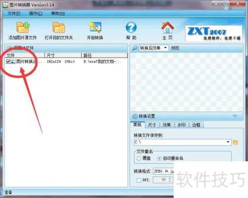 xxͼƬת��������ôת��ͼƬ�أ�