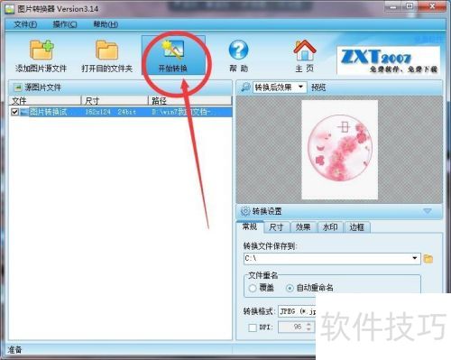 xxͼƬת��������ôת��ͼƬ�أ�