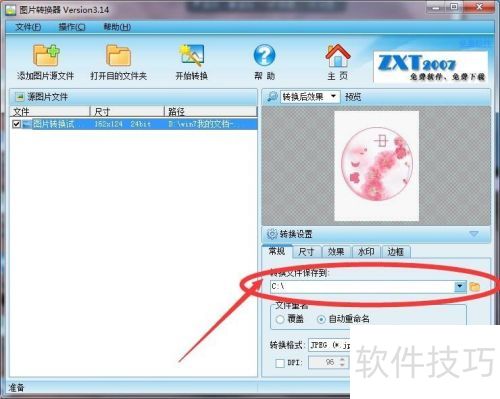 xxͼƬת��������ôת��ͼƬ�أ�