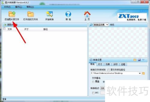 ���ʹ��ͼƬת����ת��ͼƬ�ĸ��ָ�ʽ