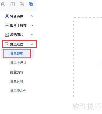 ������Ѹ��ͼƬת�������ٲü�ͼƬ
