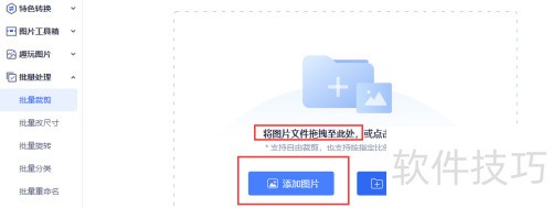 ������Ѹ��ͼƬת�������ٲü�ͼƬ