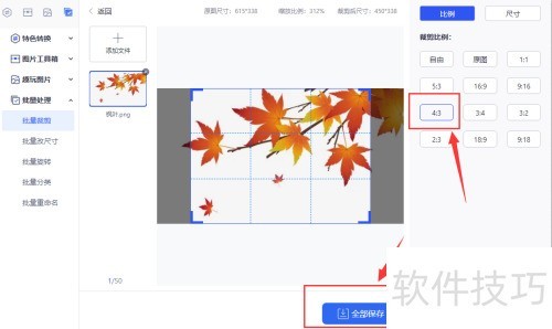 ������Ѹ��ͼƬת�������ٲü�ͼƬ