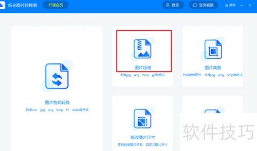 ˸��ͼƬת�������ѹ��ͼƬ