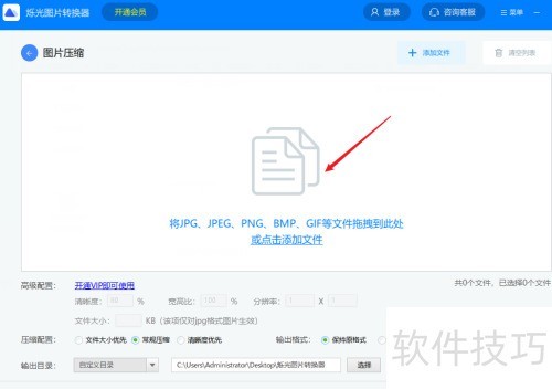 ˸��ͼƬת�������ѹ��ͼƬ