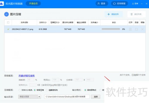 ˸��ͼƬת�������ѹ��ͼƬ