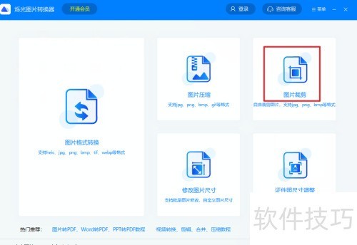 ˸��ͼƬת������μ���ͼƬ