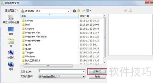 图片转换器怎么使用 图片转换器怎么使用