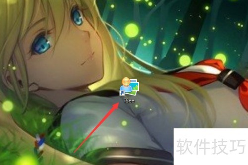 isee图片专家怎么把图片转换其它的格式 isee图片专家怎么把图片转换其它的格式