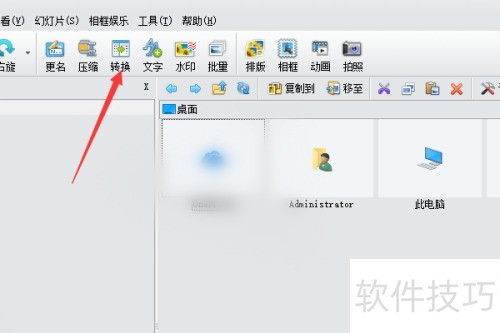isee图片专家怎么把图片转换其它的格式 isee图片专家怎么把图片转换其它的格式
