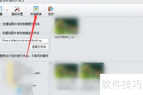 isee图片专家怎么把图片转换其它的格式 isee图片专家怎么把图片转换其它的格式