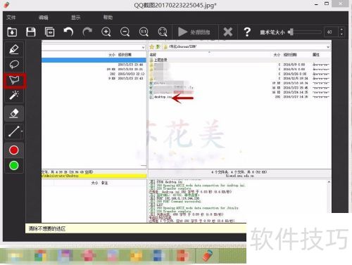 如何使用Inpaint软件快速去除水印 如何使用Inpaint软件快速去除水印