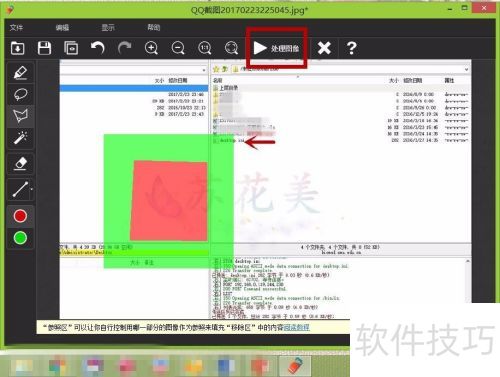 如何使用Inpaint软件快速去除水印 如何使用Inpaint软件快速去除水印