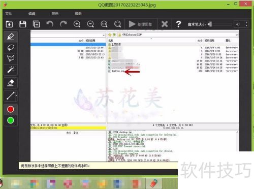 如何使用Inpaint软件快速去除水印 如何使用Inpaint软件快速去除水印