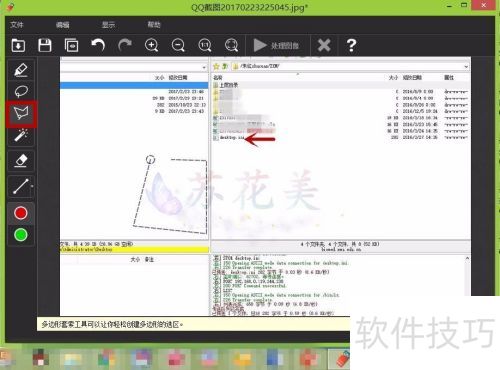 如何使用Inpaint软件快速去除水印 如何使用Inpaint软件快速去除水印