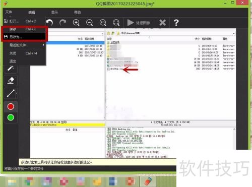 如何使用Inpaint软件快速去除水印 如何使用Inpaint软件快速去除水印