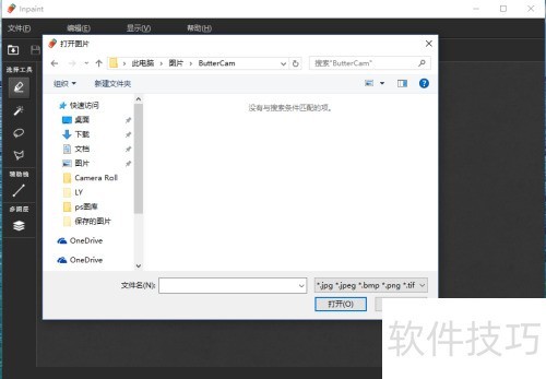 ����ʹ��Inpaint����ȥ��ͼƬ�ϵ�ˮӡ