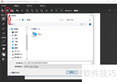 ����ʹ��Inpaint����ȥ��ͼƬ�ϵ�ˮӡ