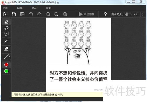 Inpaint ����ȥ��ͼƬ�����ˮӡ