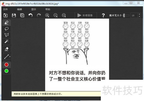 Inpaint ����ȥ��ͼƬ�����ˮӡ