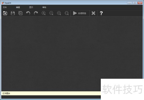 �������InPaint����ȥ��ͼƬˮӡ