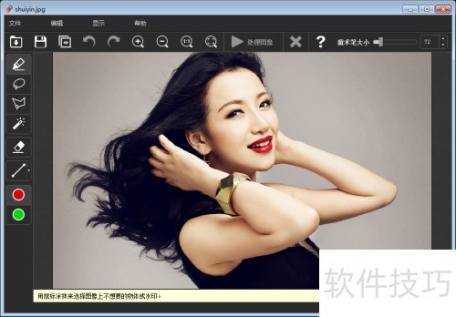 �������InPaint����ȥ��ͼƬˮӡ