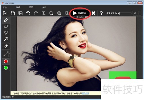 �������InPaint����ȥ��ͼƬˮӡ