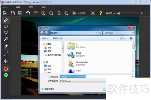 ��β���Inpaint����ȥ��ͼƬˮӡ��
