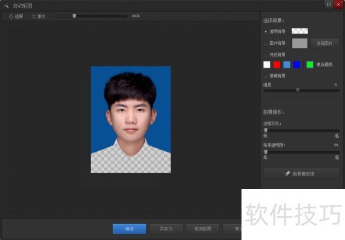 如何抠图-光影魔术手 如何抠图-光影魔术手