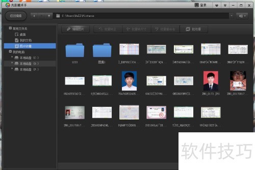 如何抠图-光影魔术手 如何抠图-光影魔术手