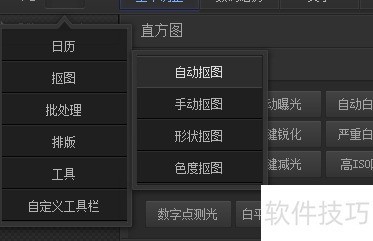 如何抠图-光影魔术手 如何抠图-光影魔术手