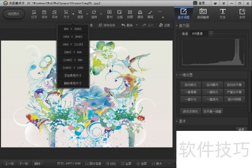 ��Ӱħ����ʹ��ָ��4