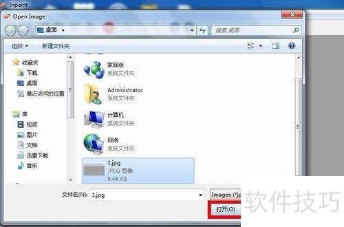 ʹ��Inpaint��������ȥ��ˮӡ