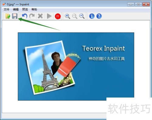 ��InpaintΪͼƬȥˮӡ